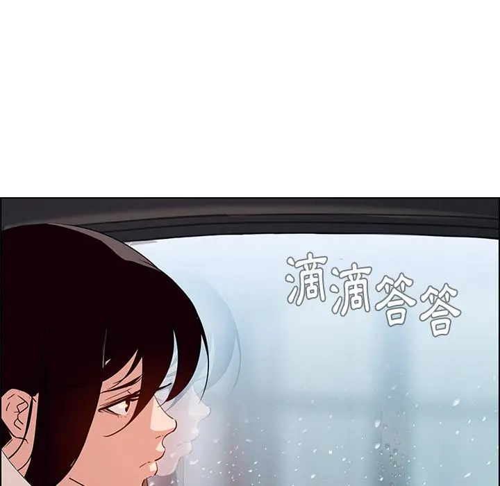 雨声的诱惑 第1话 第6页