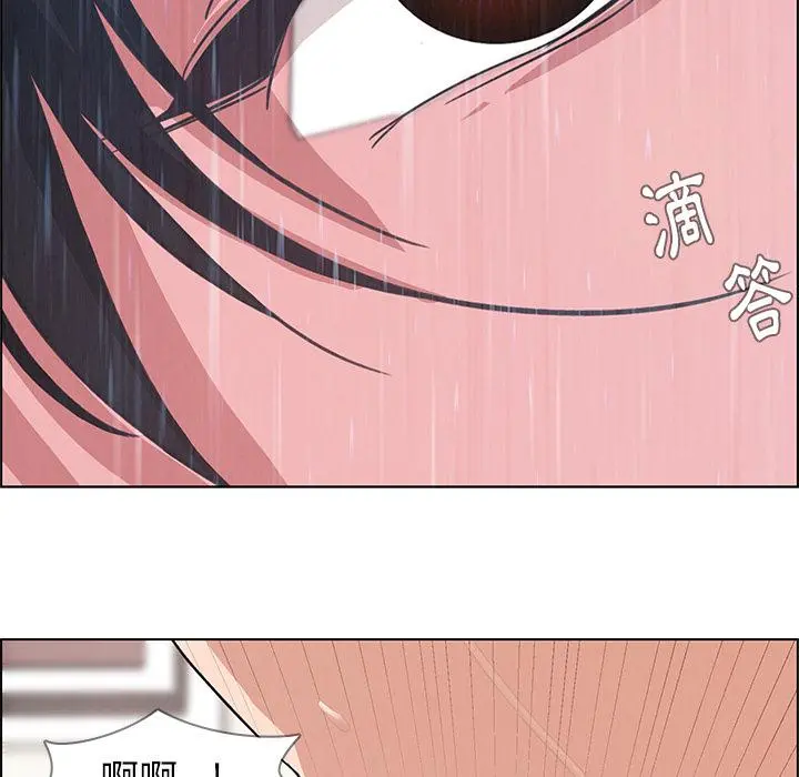 雨声的诱惑 第1话 第149页