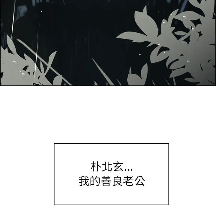雨声的诱惑 第1话 第131页