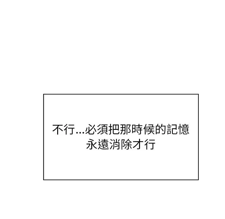 雨声的诱惑 第1话 第122页