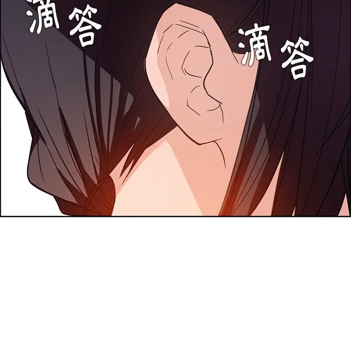 雨声的诱惑 第1话 第176页