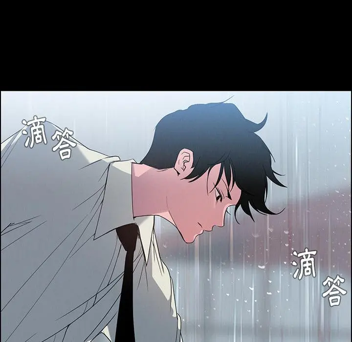 雨声的诱惑 第1话 第24页