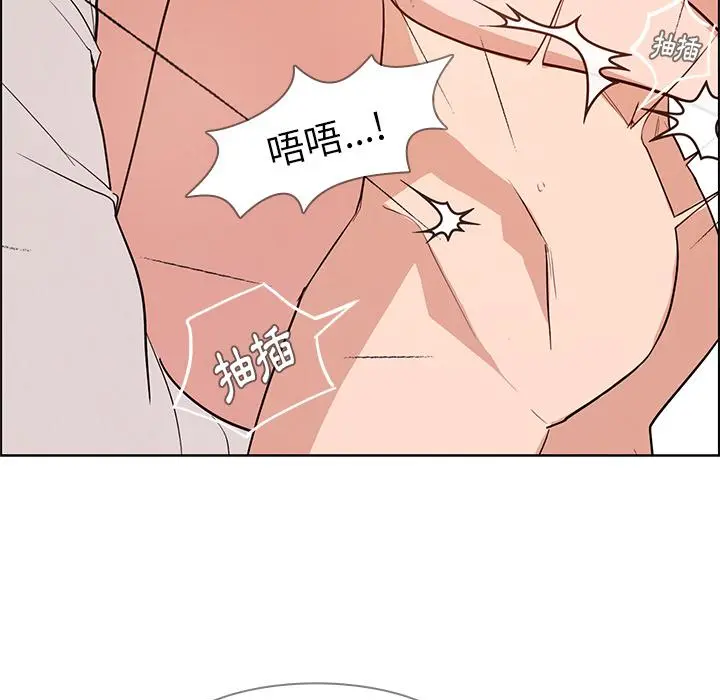 雨声的诱惑 第1话 第154页