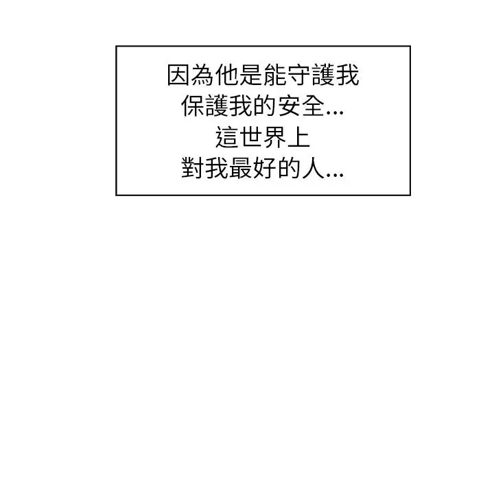 雨声的诱惑 第1话 第158页