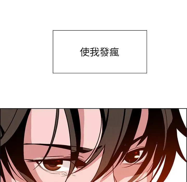 雨声的诱惑 第1话 第186页