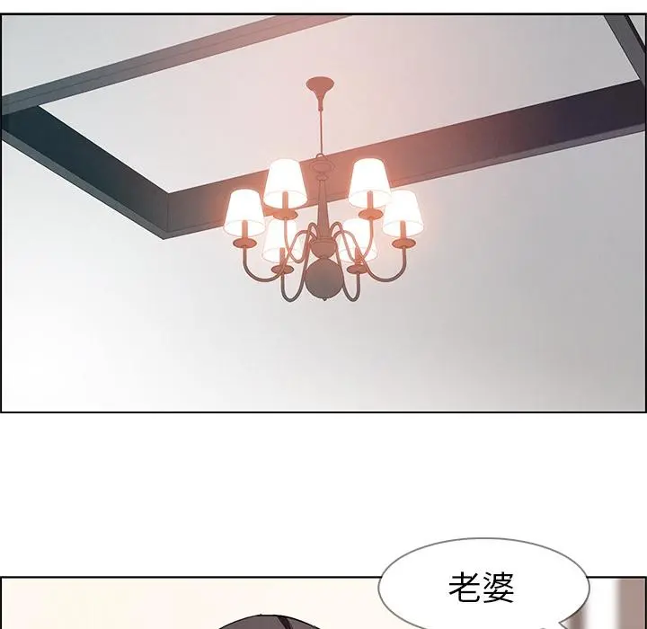 雨声的诱惑 第1话 第159页