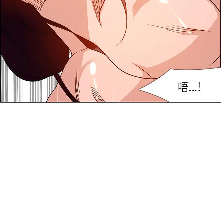 雨声的诱惑 第1话 第146页