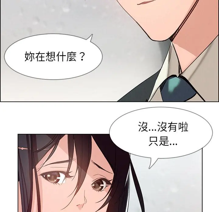 雨声的诱惑 第1话 第117页