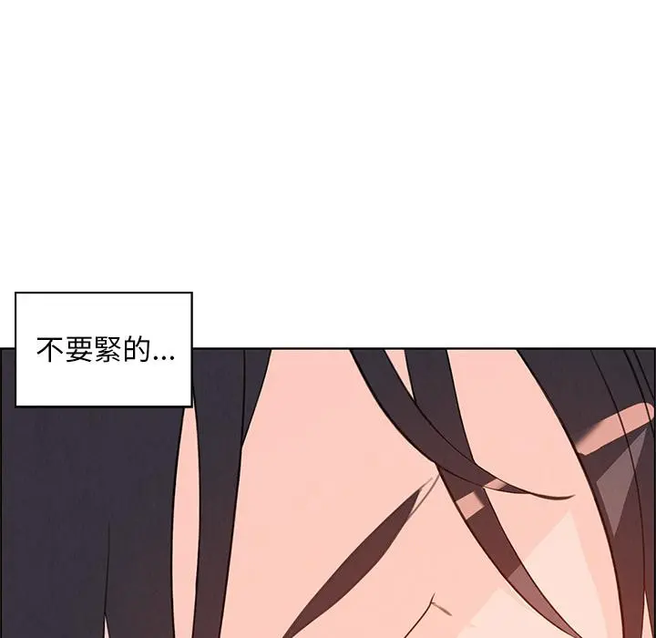 雨声的诱惑 第1话 第156页