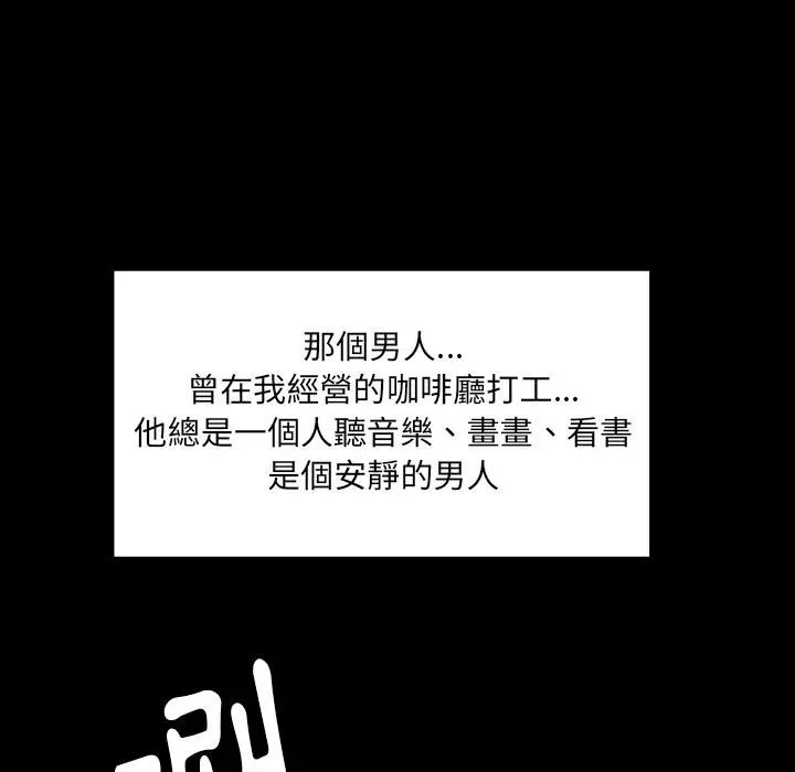 雨声的诱惑 第1话 第56页