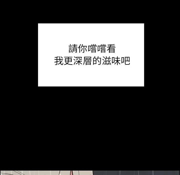雨声的诱惑 第1话 第102页