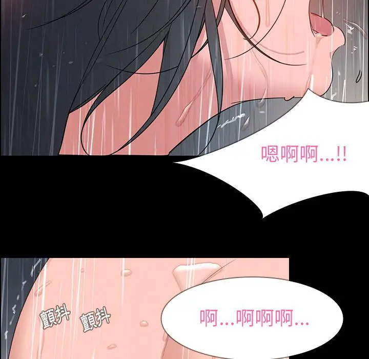 雨声的诱惑 第1话 第78页