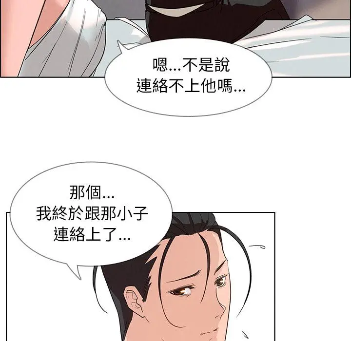 雨声的诱惑 第1话 第162页