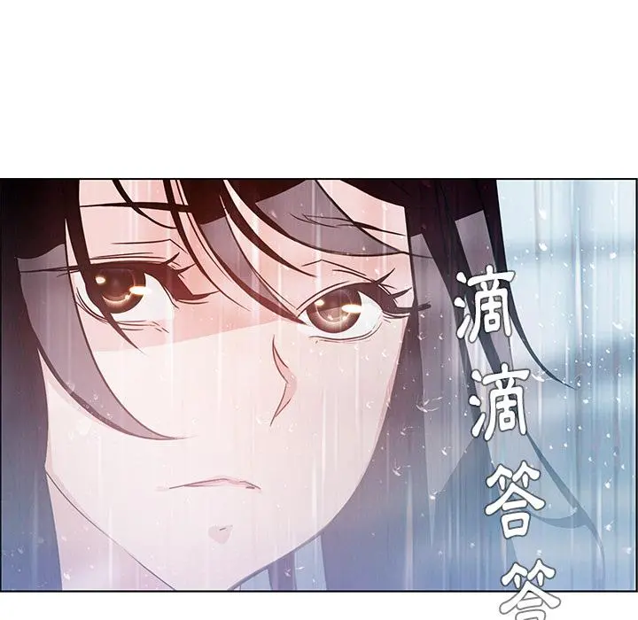 雨声的诱惑 第1话 第8页
