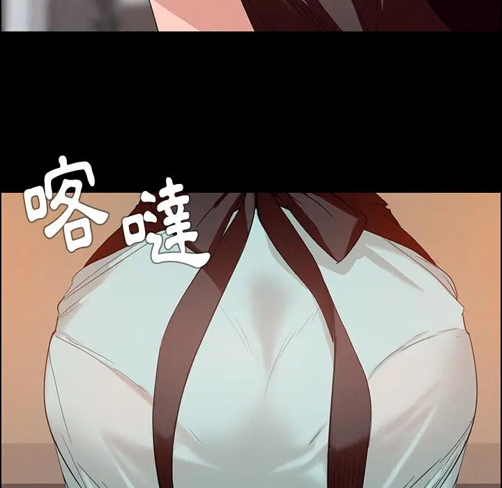 雨声的诱惑 第1话 第38页
