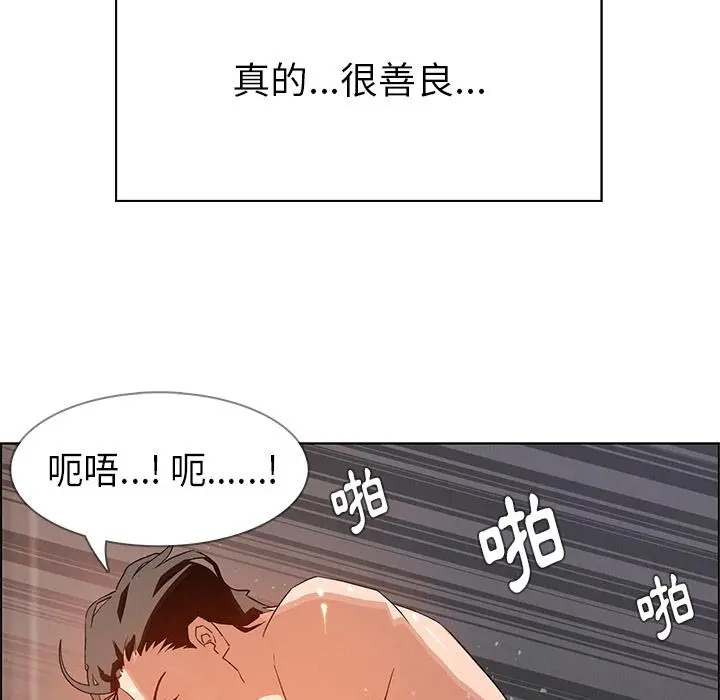 雨声的诱惑 第1话 第139页