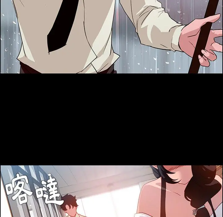 雨声的诱惑 第1话 第35页