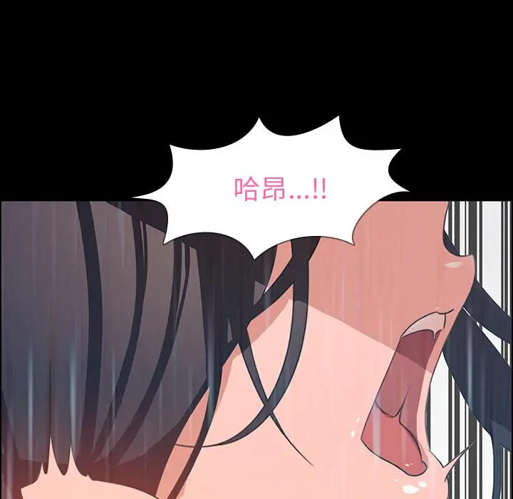 雨声的诱惑 第1话 第71页