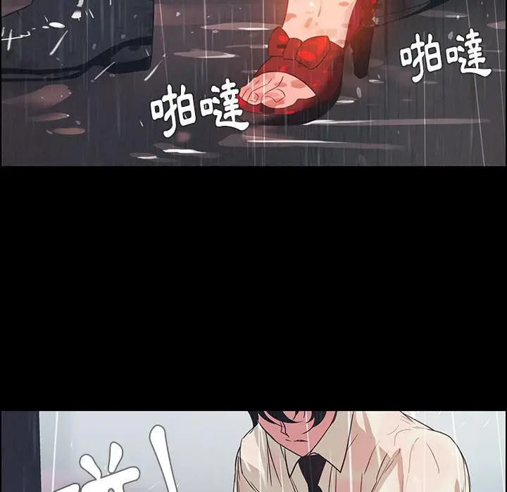 雨声的诱惑 第1话 第64页
