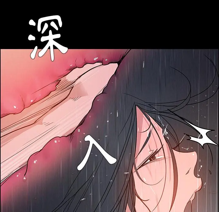 雨声的诱惑 第1话 第77页