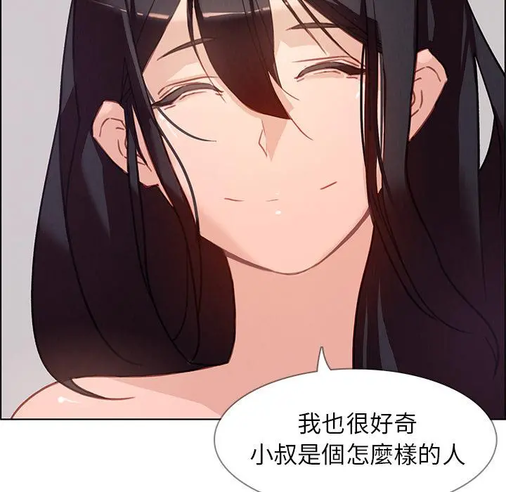 雨声的诱惑 第1话 第166页