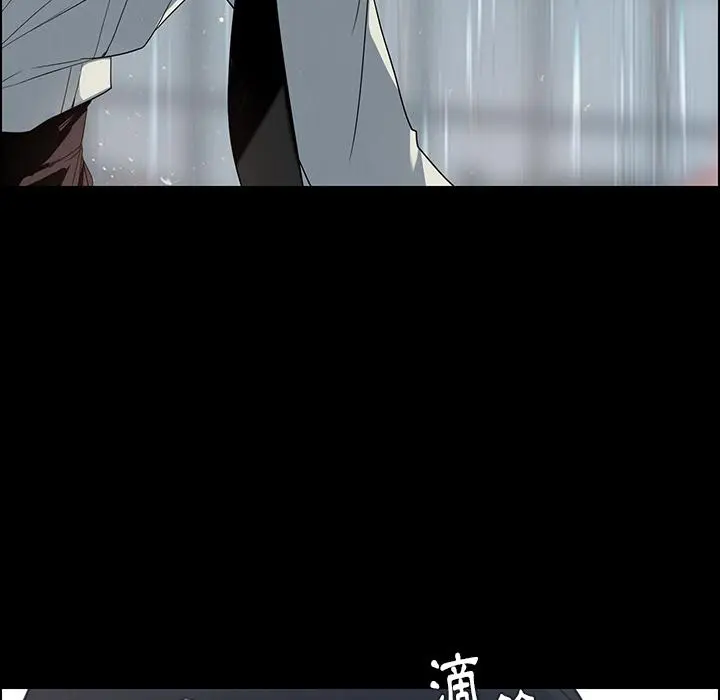 雨声的诱惑 第1话 第25页