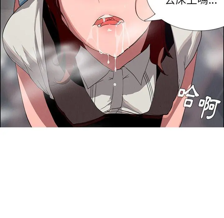 雨声的诱惑 第3话 第63页