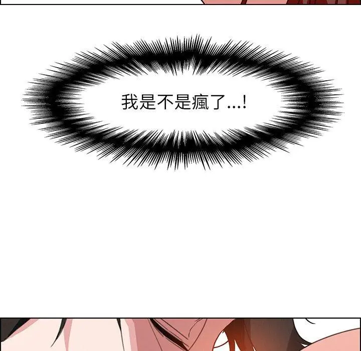 雨声的诱惑 第3话 第47页
