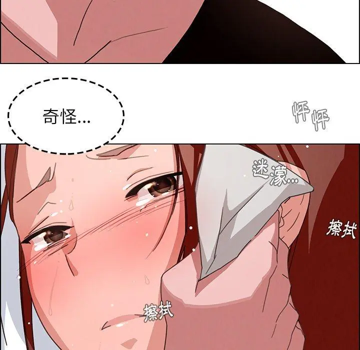 雨声的诱惑 第3话 第119页