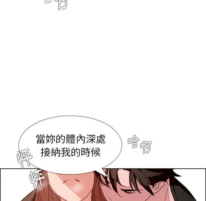 雨声的诱惑 第3话 第35页