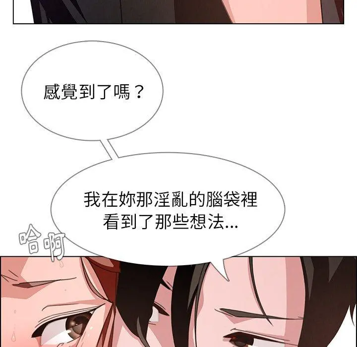 雨声的诱惑 第3话 第28页