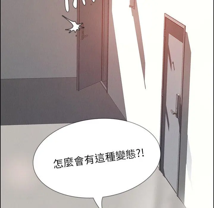 雨声的诱惑 第3话 第15页