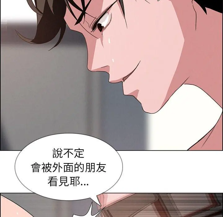 雨声的诱惑 第3话 第96页