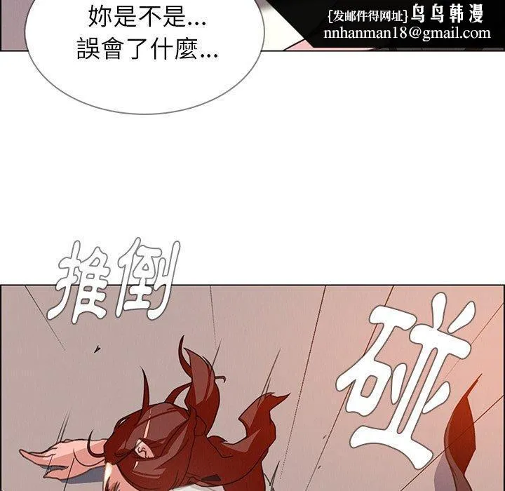 雨声的诱惑 第3话 第65页
