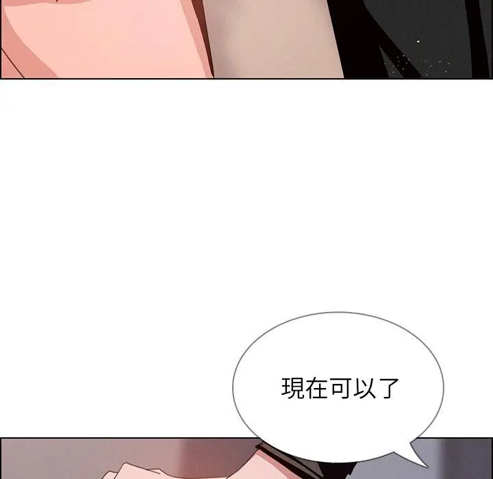 雨声的诱惑 第3话 第60页