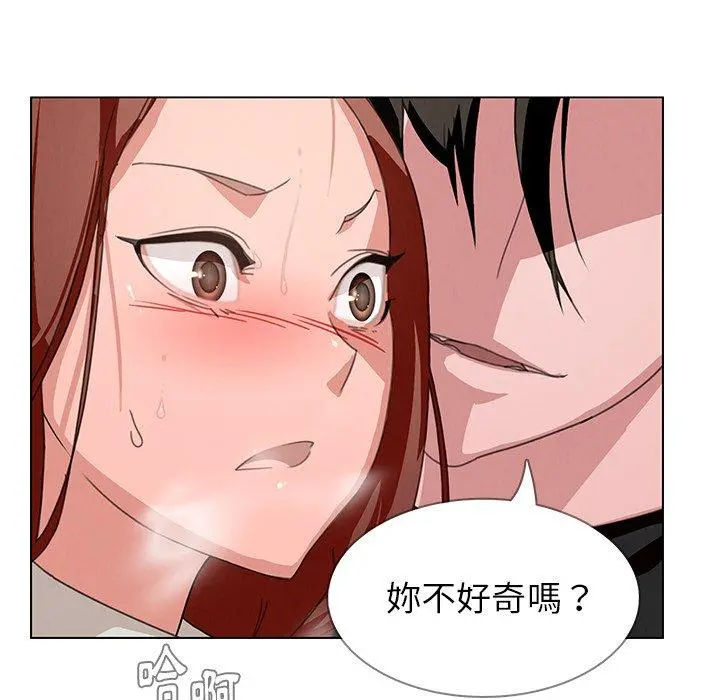 雨声的诱惑 第3话 第34页