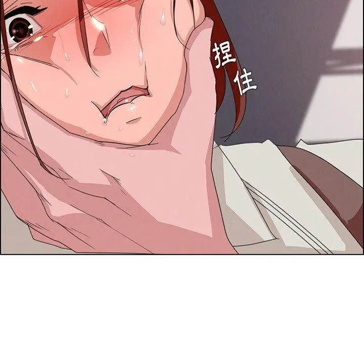 雨声的诱惑 第3话 第69页