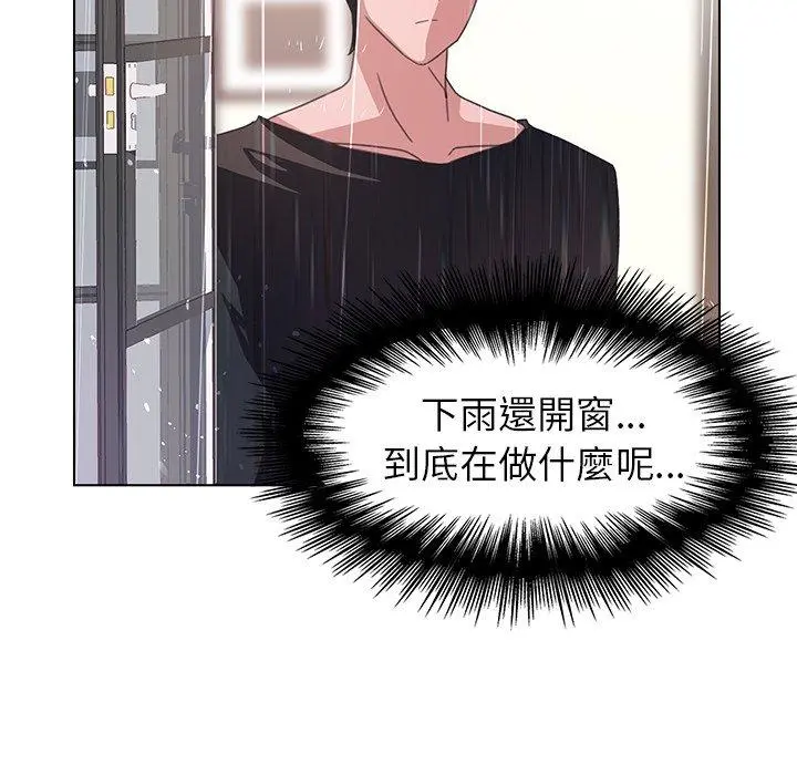 雨声的诱惑 第3话 第80页