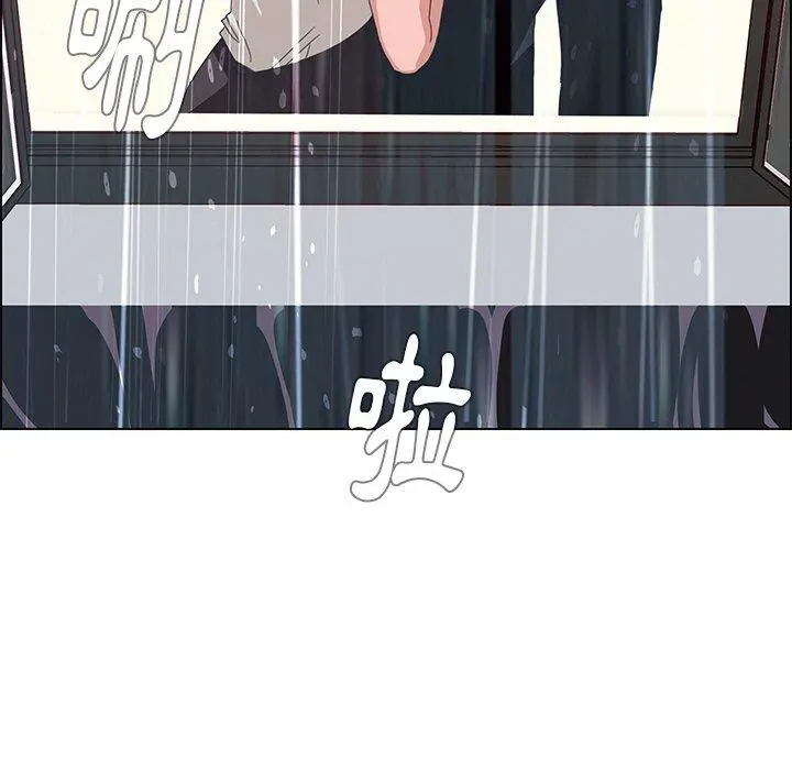 雨声的诱惑 第3话 第125页