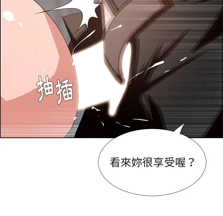 雨声的诱惑 第3话 第97页