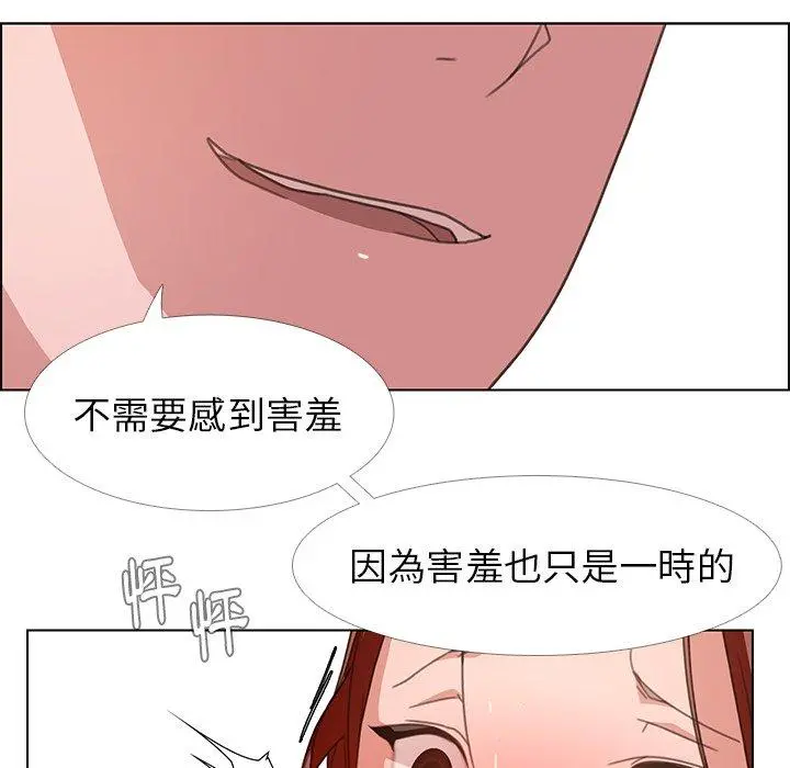 雨声的诱惑 第3话 第42页