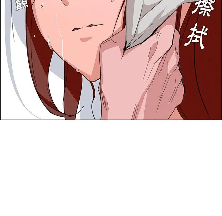 雨声的诱惑 第3话 第117页