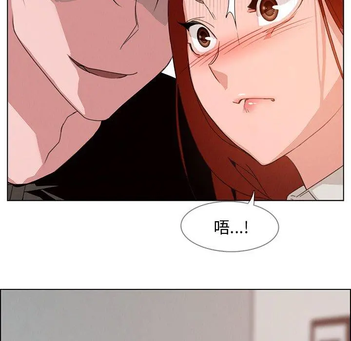 雨声的诱惑 第3话 第11页