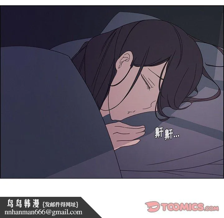 雨声的诱惑 第3话 第129页