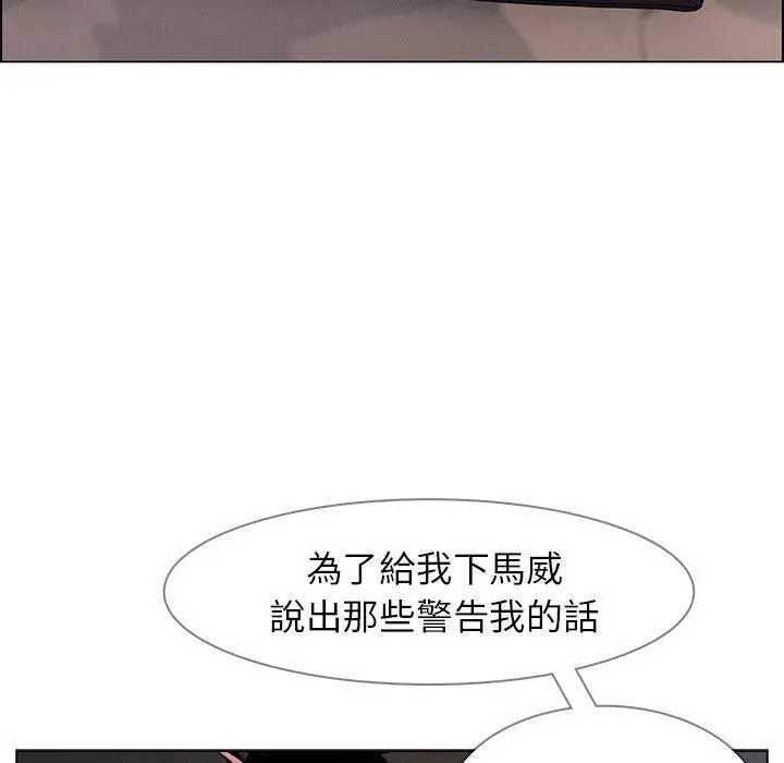 雨声的诱惑 第3话 第8页