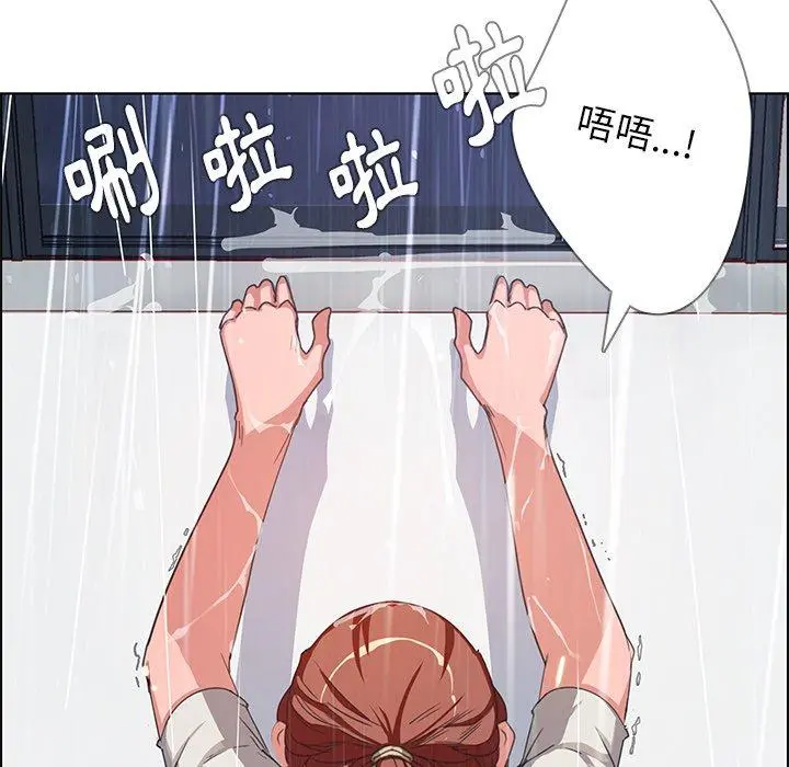 雨声的诱惑 第3话 第88页