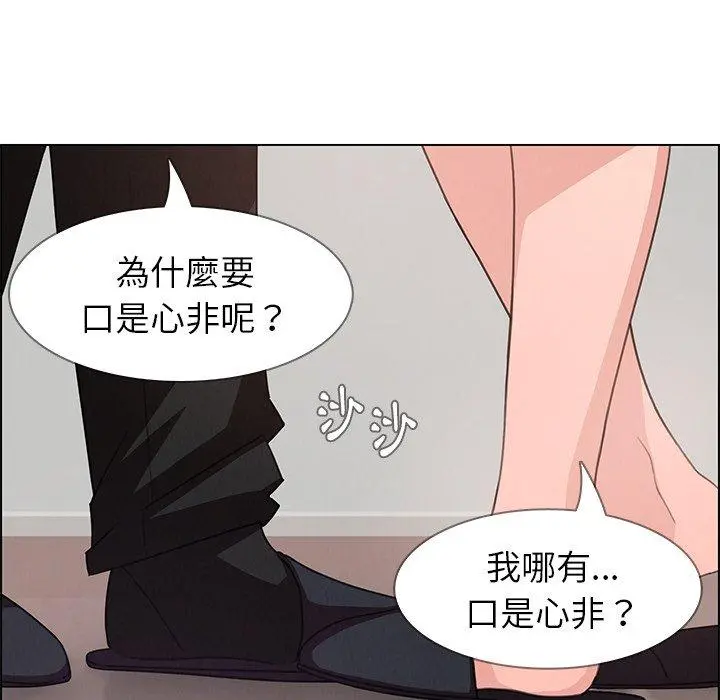 雨声的诱惑 第3话 第7页