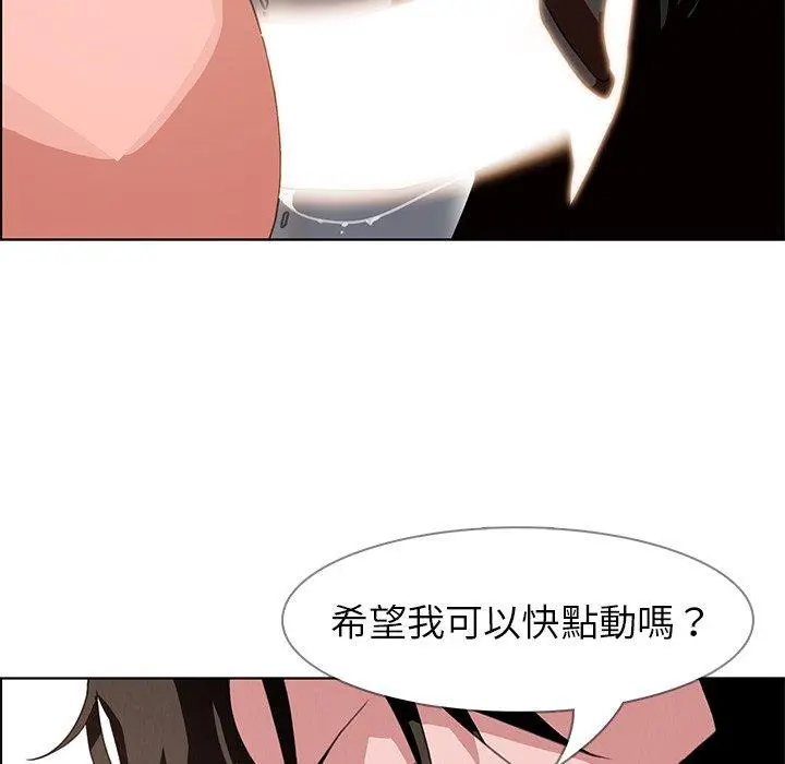 雨声的诱惑 第3话 第95页