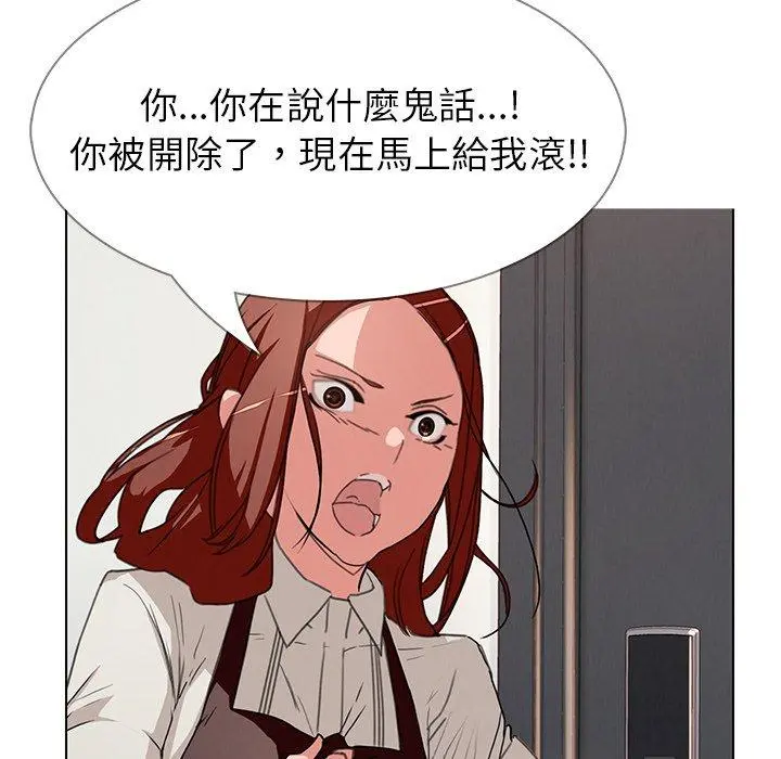 雨声的诱惑 第3话 第13页