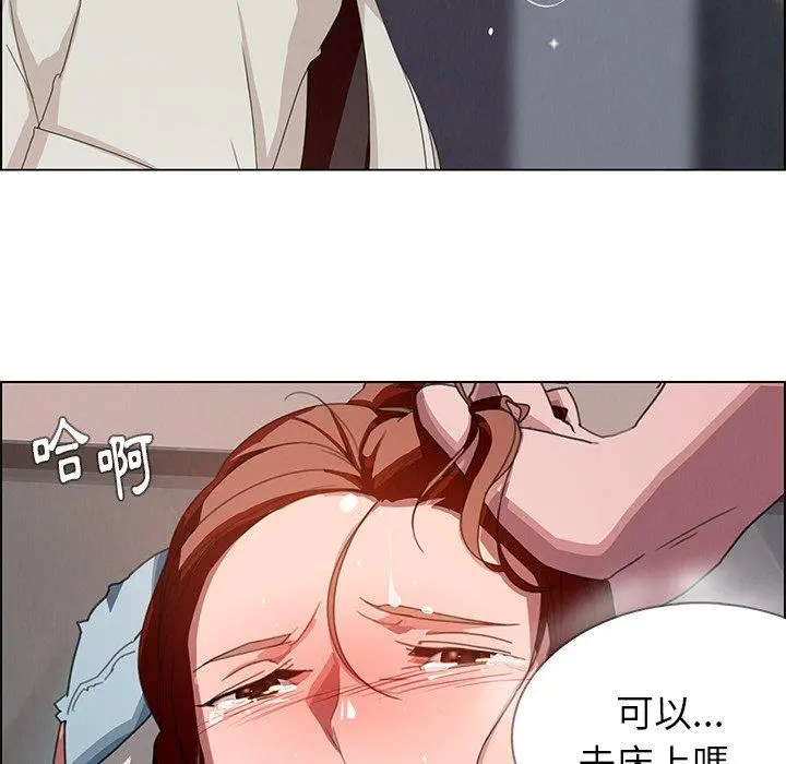 雨声的诱惑 第3话 第62页